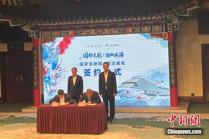 首艘国产大邮轮将更换航季主题 国粹京剧扬帆出海 (https://www.olegood.com/) hota 第1张