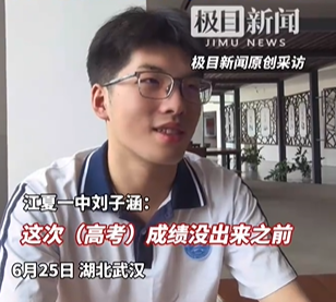 考生凡尔赛发言：考得很烂 全省前20 直言怎么学都是第一名，跑去玩手机，结果成绩下降很快！ (https://www.olegood.com/) xike 第1张