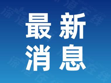 陆续放榜！高考查分众生相 网友调侃：清北招生办最忙的时候到了！！ (https://www.olegood.com/) 生肖解读 第1张