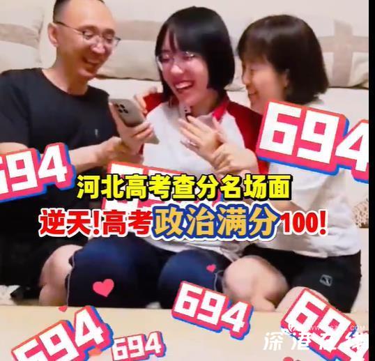 女生高考查分694 政治满分 网友：这觉悟真高！ (https://www.olegood.com/) 生肖解读 第1张