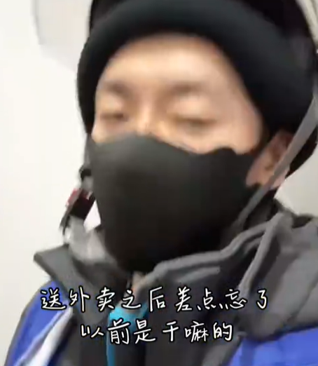 震惊!41岁男演员含泪回应改行送外卖 片酬降至10年前 调侃自己：差点忘了以前是干嘛的！ (https://www.olegood.com/) lede 第1张